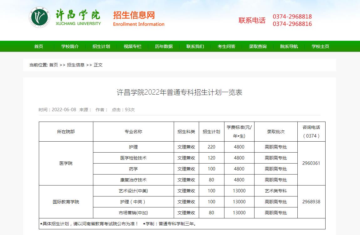 全国哪些大学开设智能测控工程专业2022开设智能测控工程专业的大学