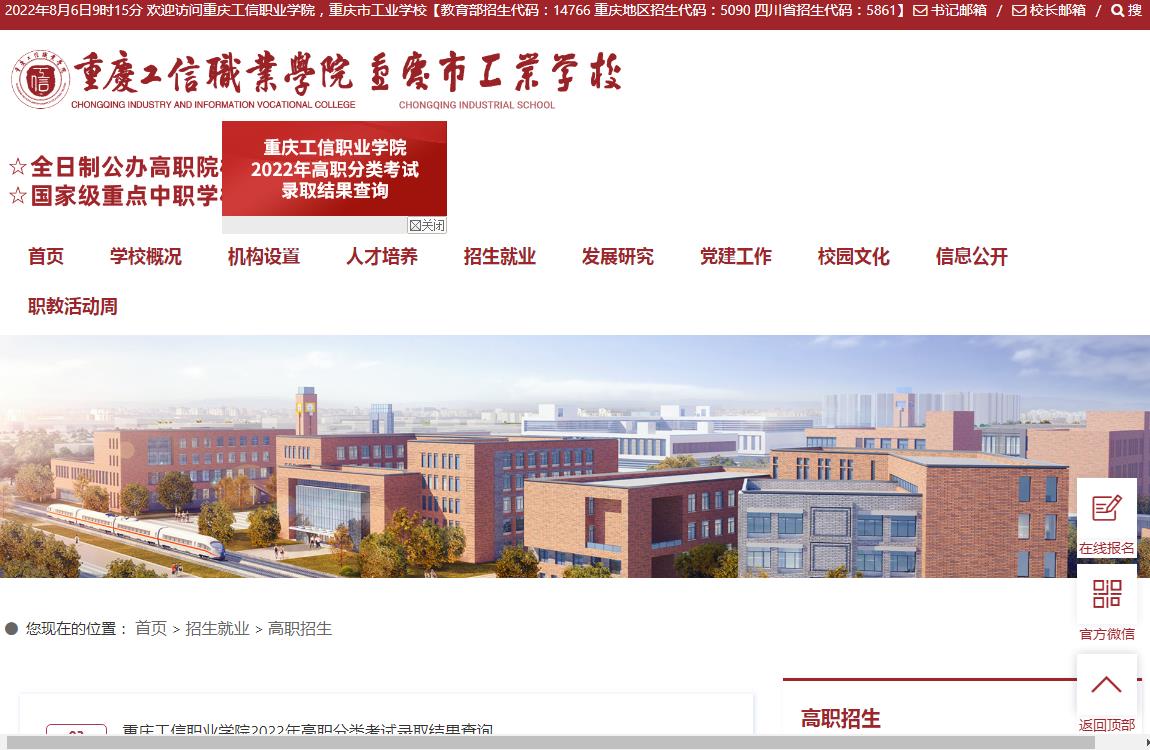 军训安排2022年重庆工信职业学院新生军训项目及时间