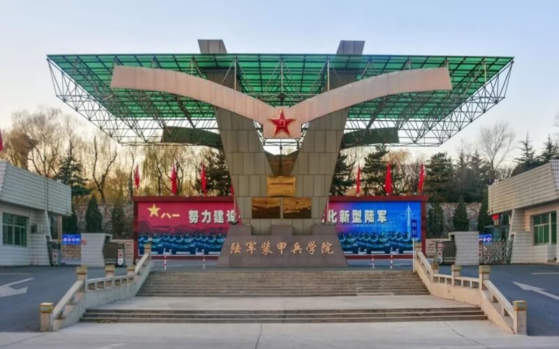 陆军装甲兵学院新生入学流程及报到时间安排(附迎新系统入口)_北京