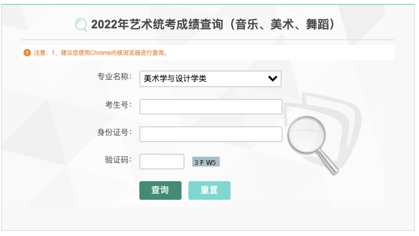2022云南美術聯考成績查詢開通,云南美術統考成績查詢系統