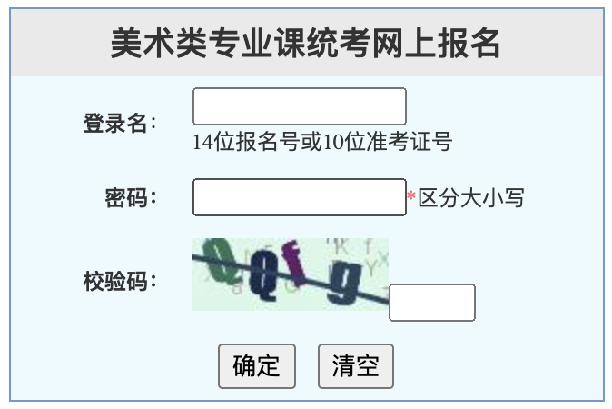 2022陕西美术联考成绩查询开通,陕西美术统考成绩查询系统