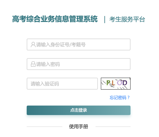 2022江苏美术联考成绩查询开通,江苏美术统考成绩查询系统