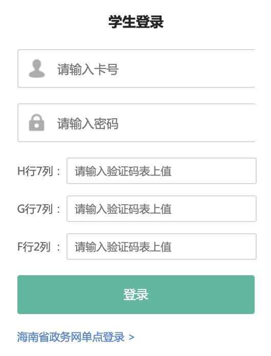 2022海南美術聯考成績查詢開通,海南美術統考成績查詢系統