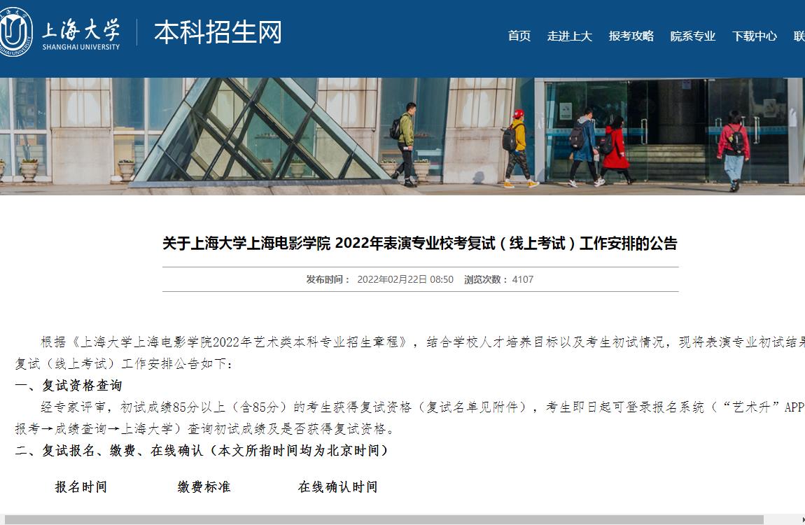 上海大学