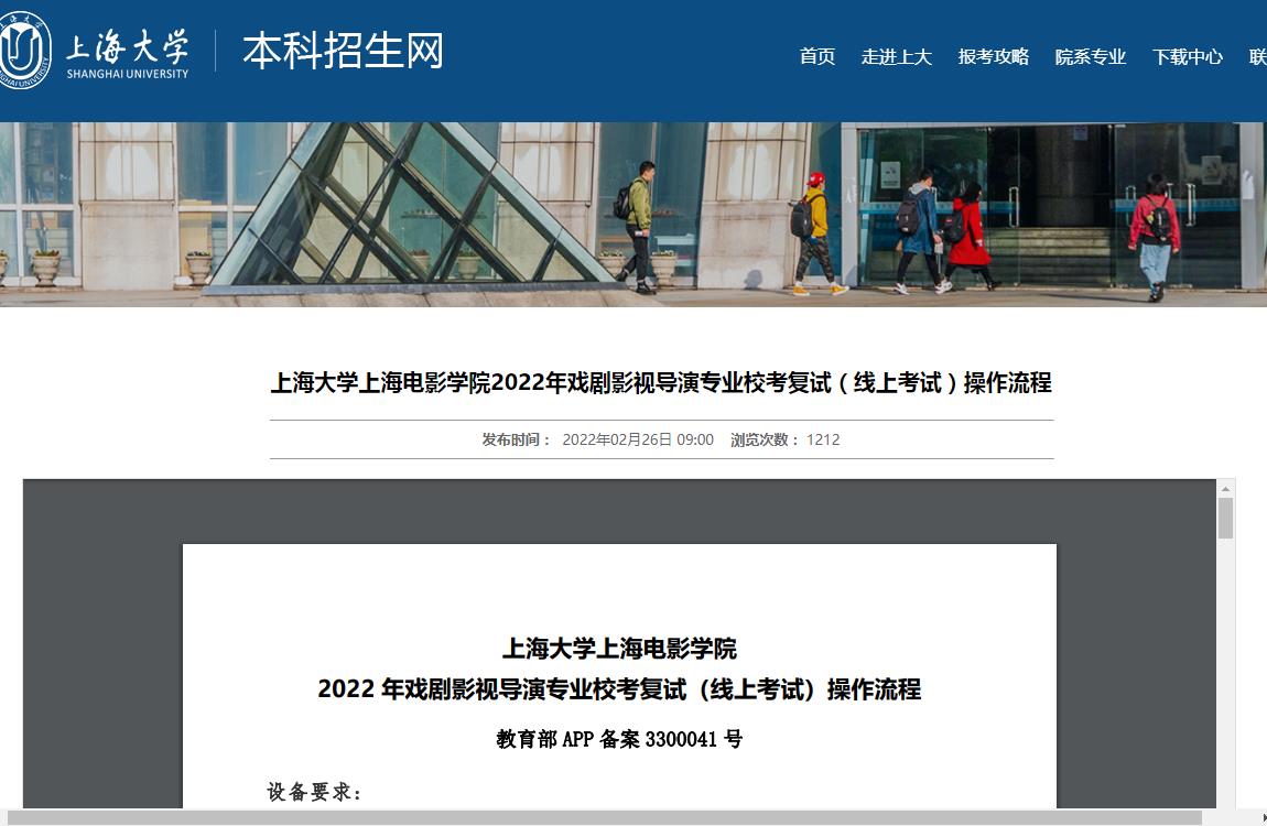 上海大学
