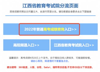 2022江西查分時間