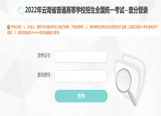 2022云南查分時間