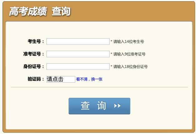 2023年四川高考成績查詢入口,四川省教育考試院官網,四川高考成績查詢網址