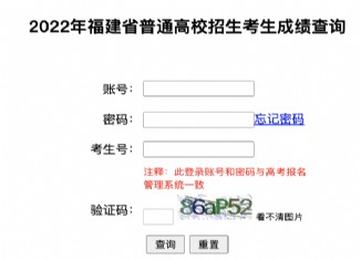 2022福建查分時間