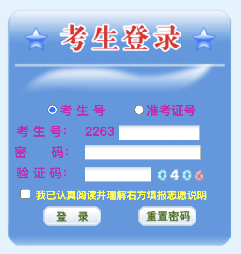 2023年青海高考成绩查询入口,青海省教育考试网官网,青海高考成绩查询网址
