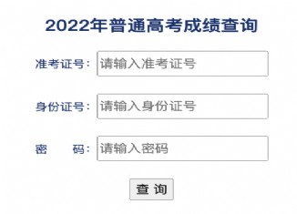 2022新疆查分时间