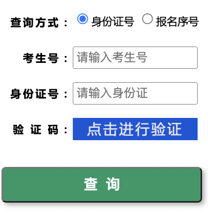 2023年河南高考成績查詢入口,河南招生考試信息網官網,河南高考成績查詢網址
