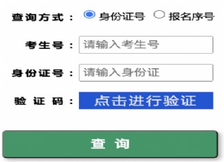 2022河南查分时间