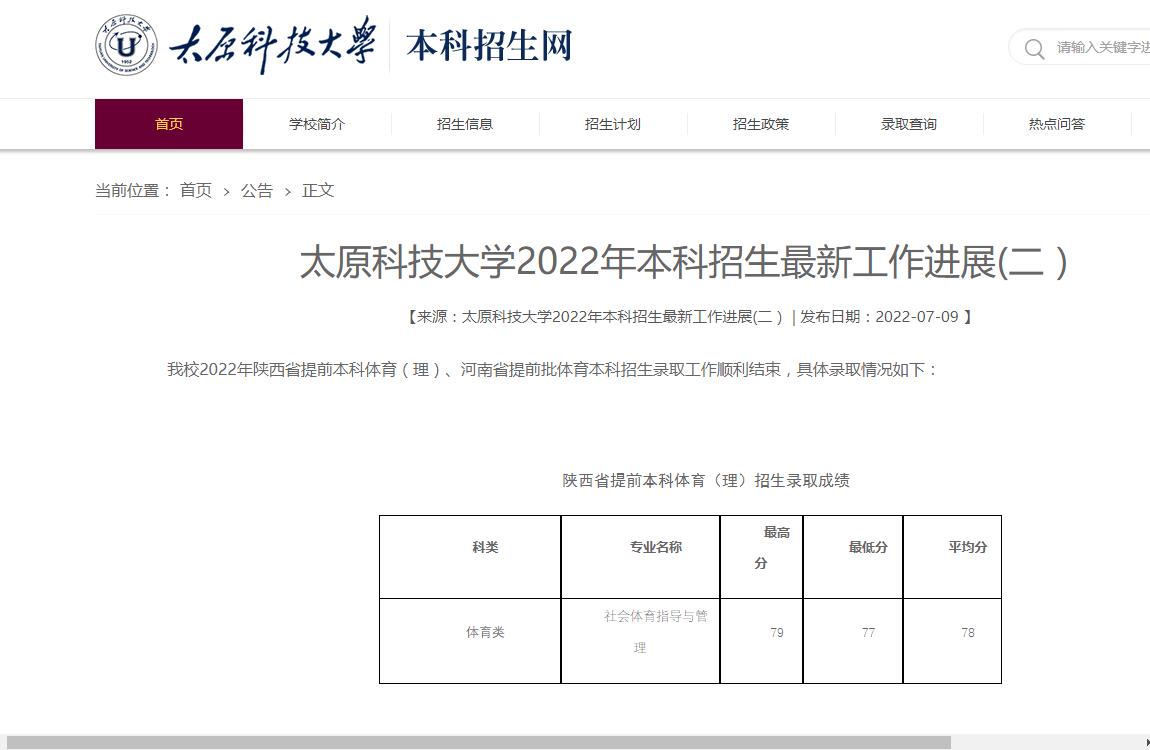 太原理工大学研究生招生网_广东番禺理工自主招生_太原大学外国语师范学院官网