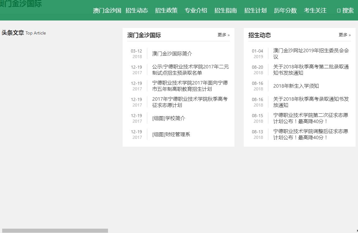 宁德职业技术学院录取查询