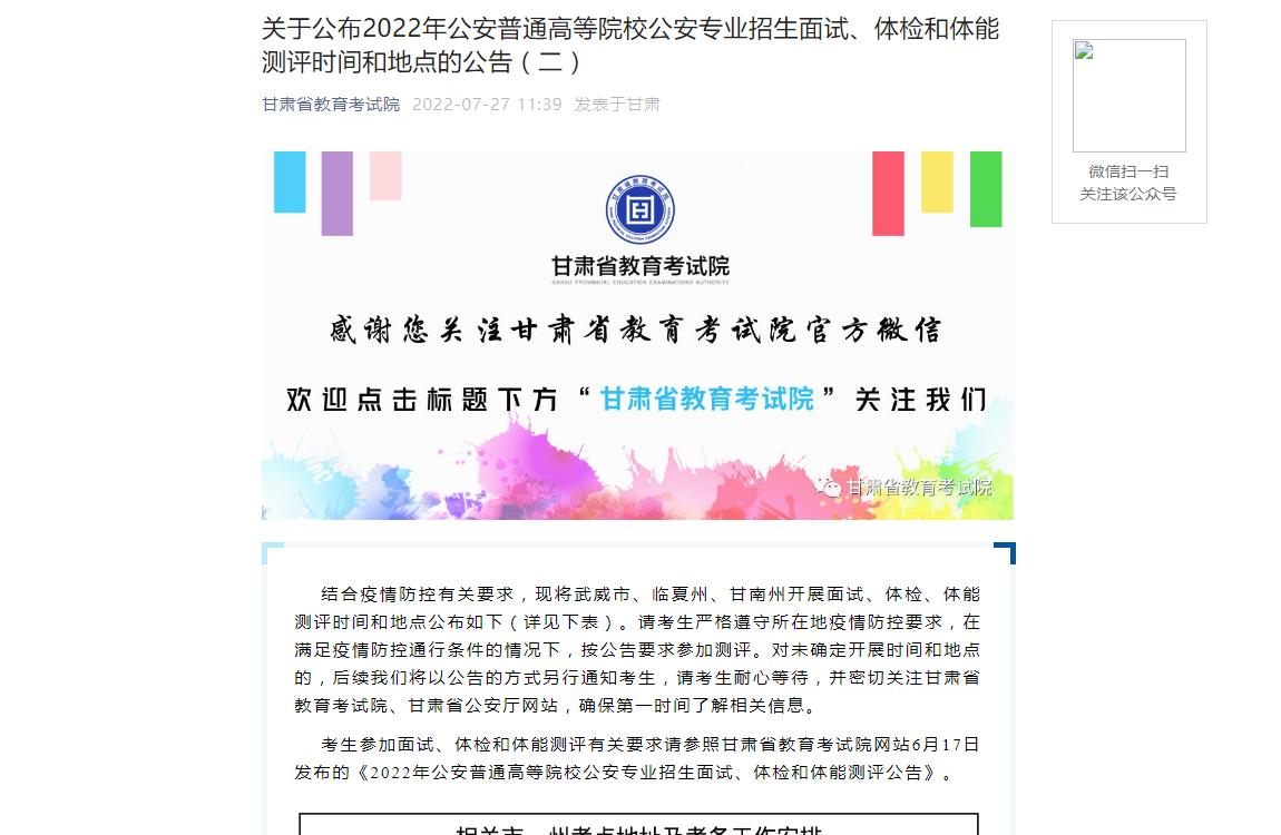 甘肃省教育考试院