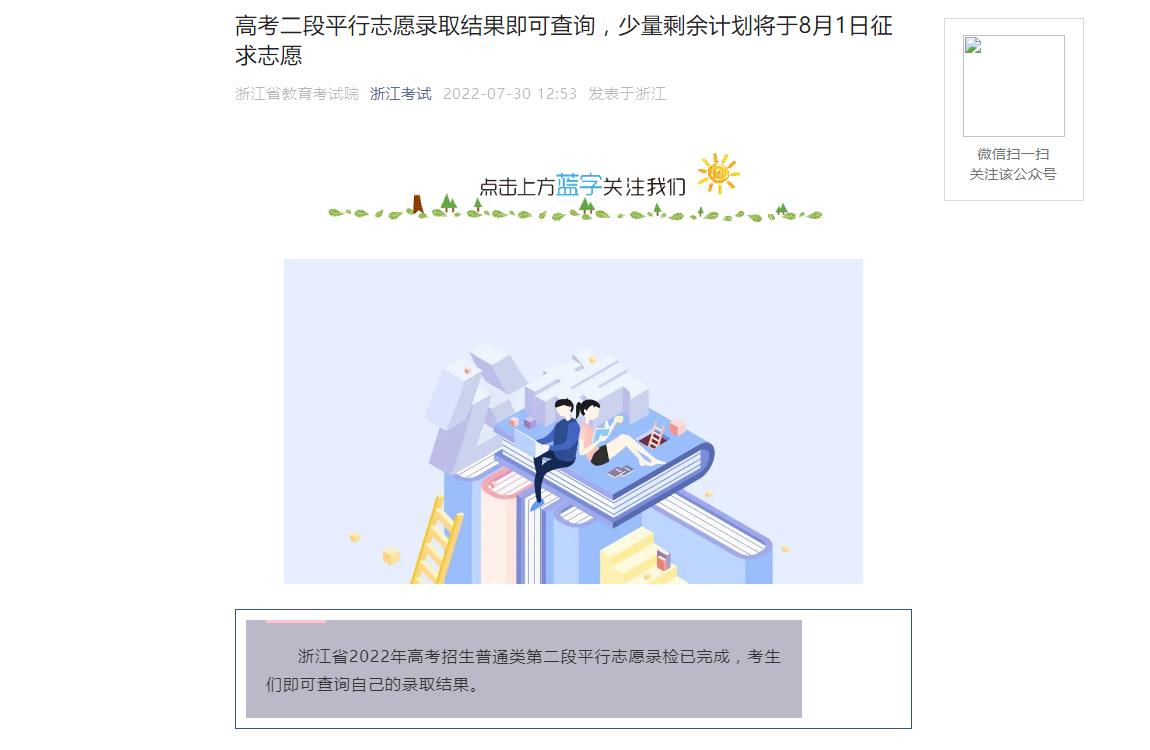 浙江考試