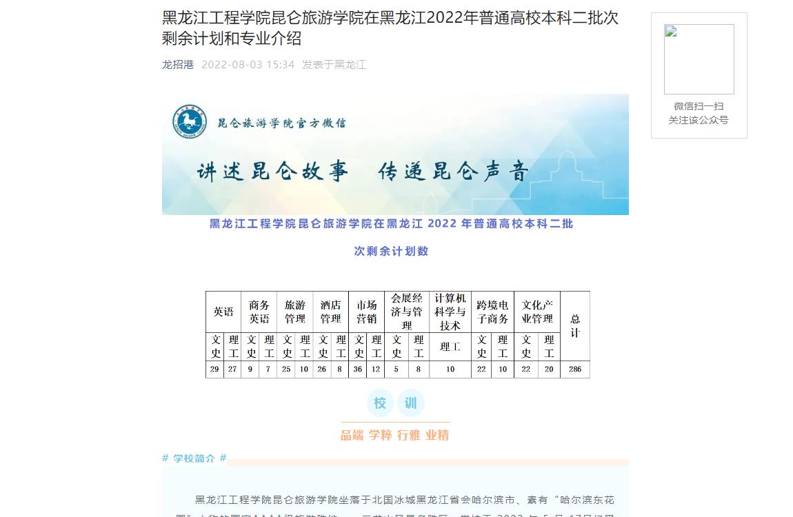 龙招港