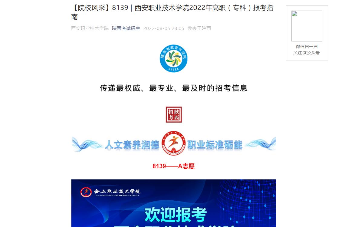 陕西考试招生