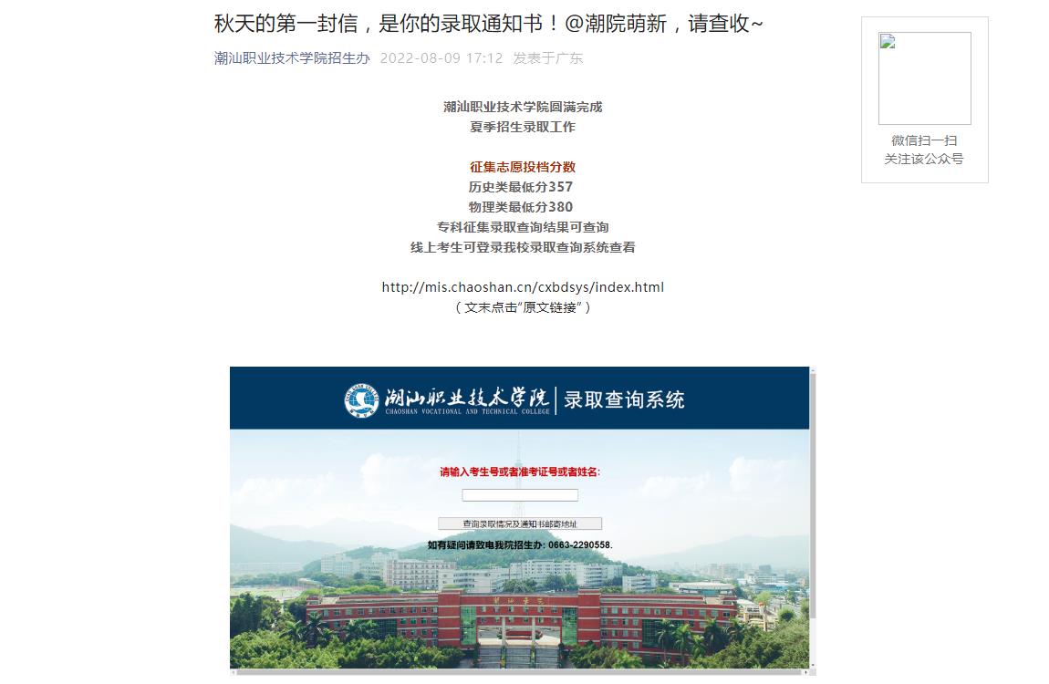 潮汕职业大学所有专业(潮汕职业技术学院有多少学生)