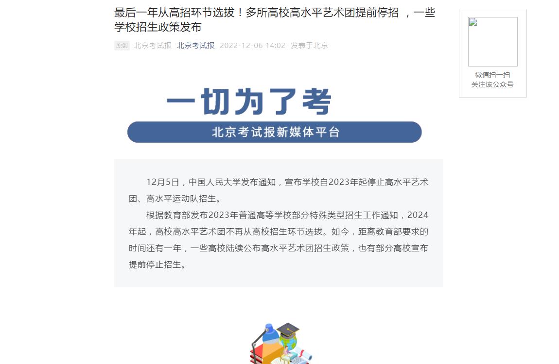 高水平艺术团
