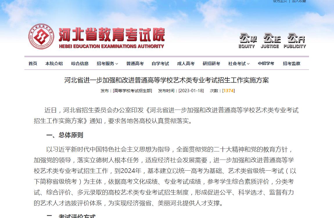 河北音乐类统考大纲