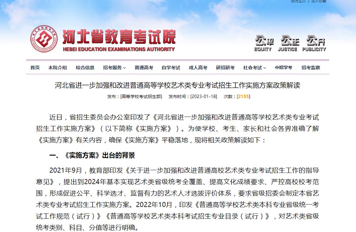 河北藝考綜合分計算,美術統考2024年綜合分公式,河北美術統考2024年綜合分計算公式