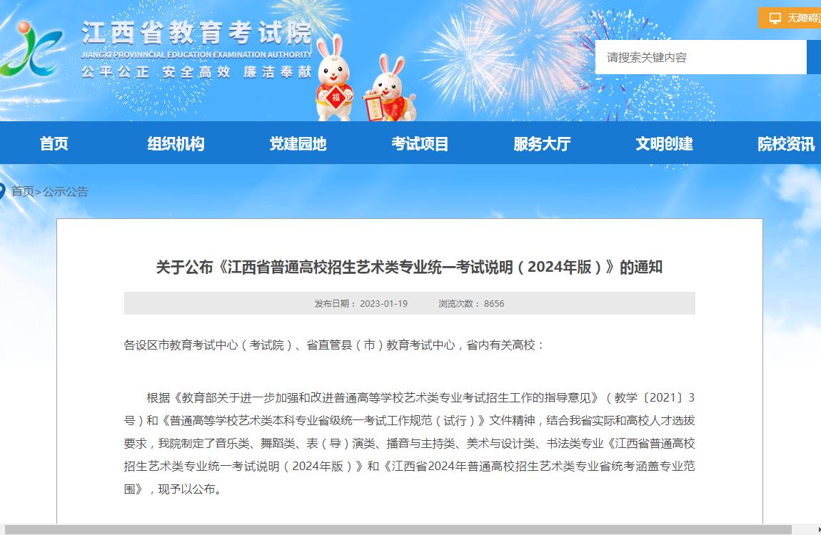 江西音乐类统考大纲