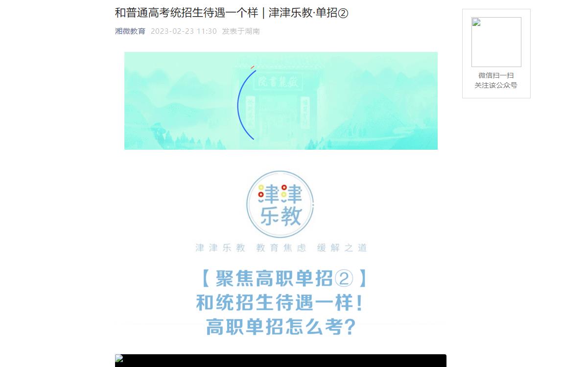 湖南2023年單招