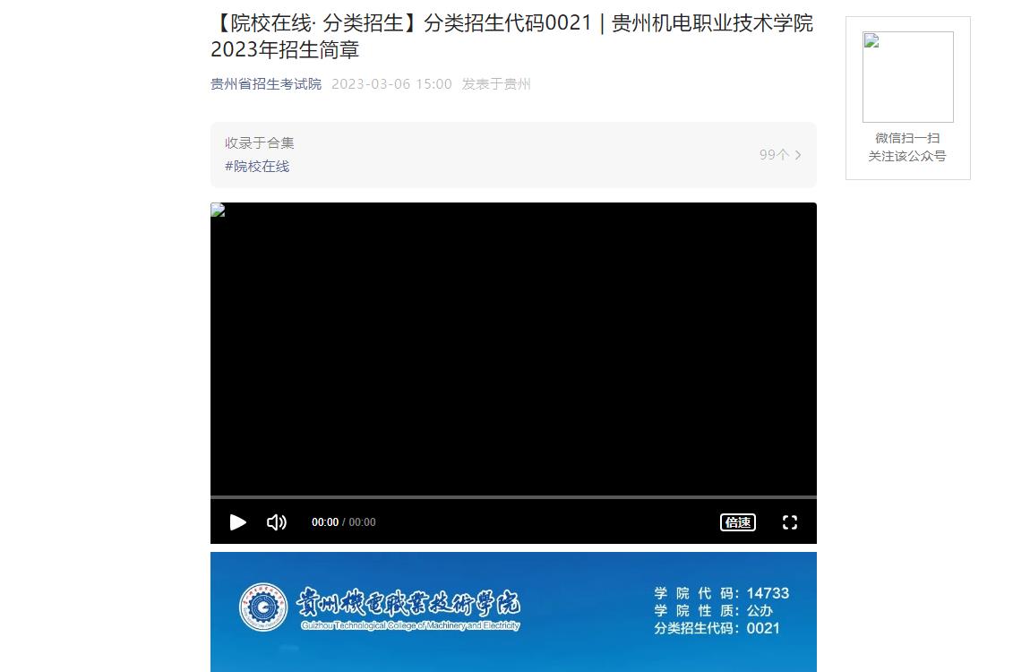 2023年贵州高考招生资讯