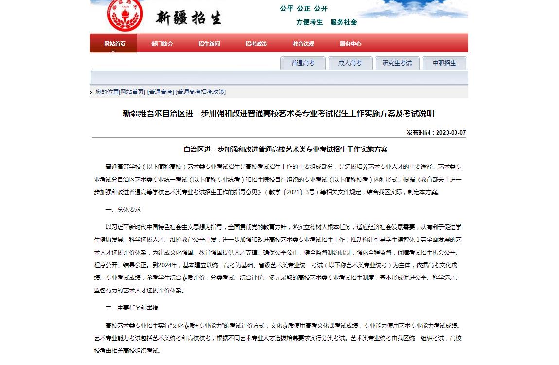 新疆音乐类统考大纲