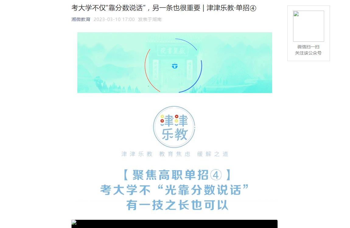 2023年湖南高考招生資訊