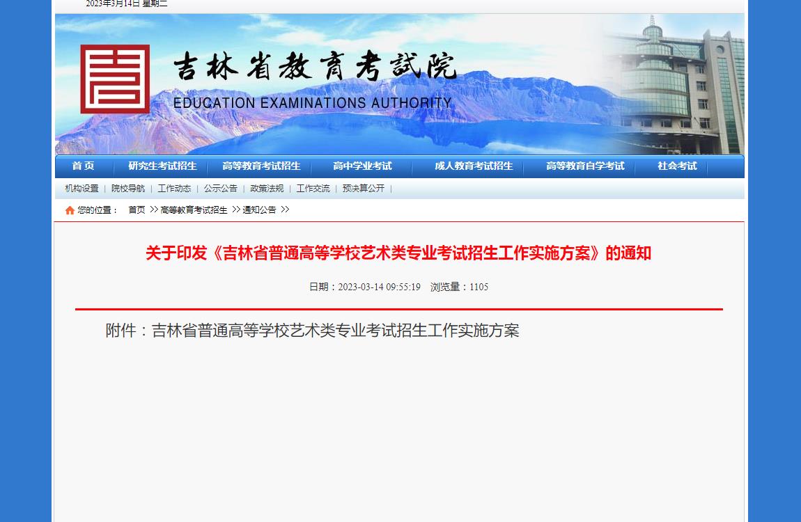 吉林艺考综合分计算,美术统考2024年综合分公式,吉林美术统考2024年综合分计算公式