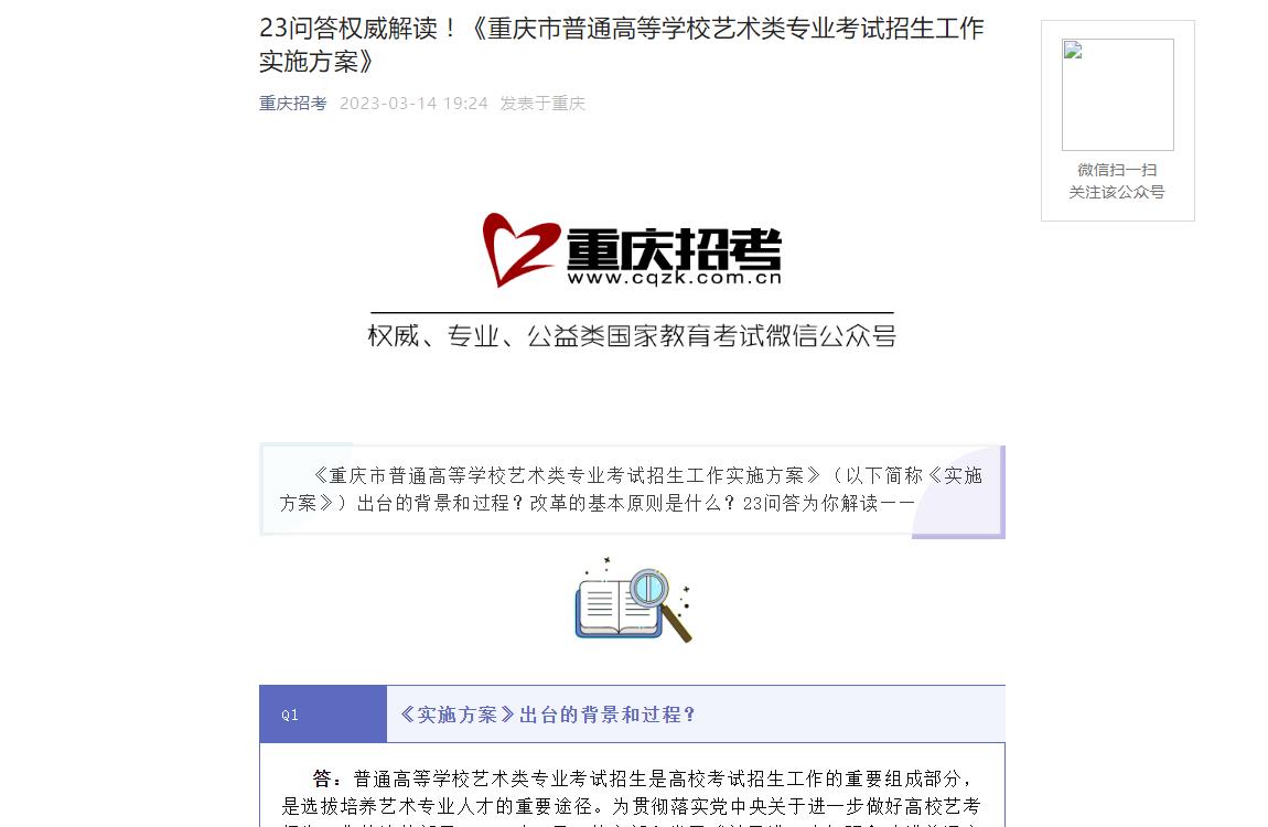 2023重庆统考信息