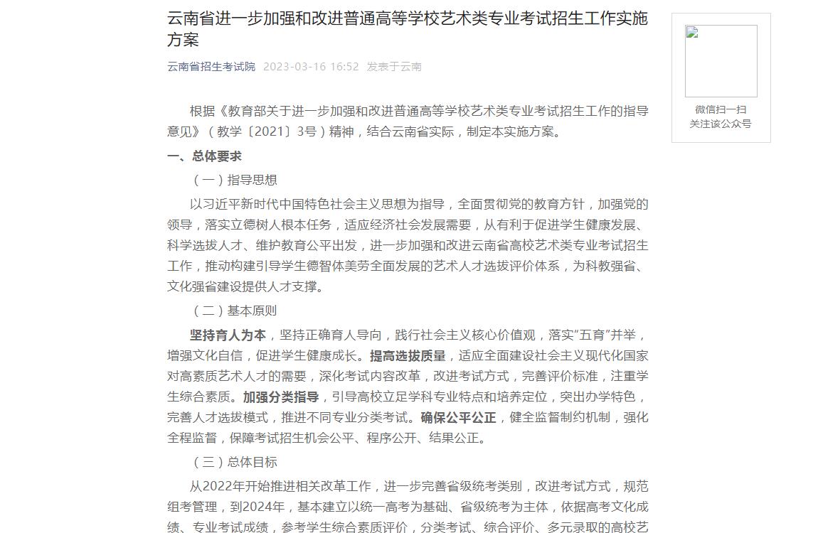 2024年云南统考信息