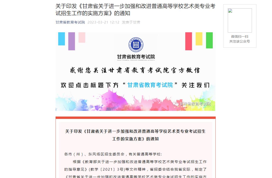 甘肃统考信息