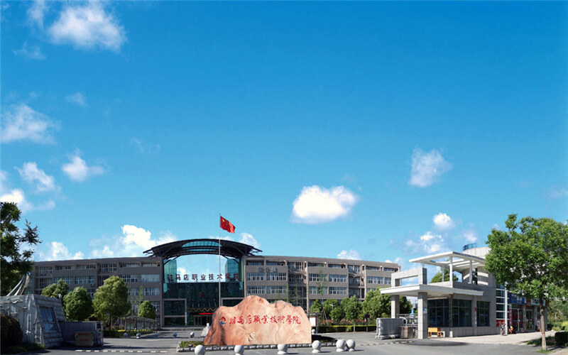 驻马店职业技术学院2023年高等职业教育单独考试招生(简称单招)招生流程