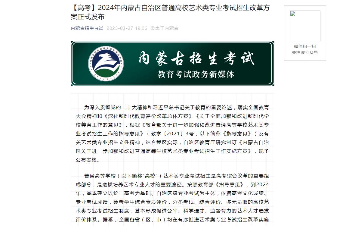 2024年内蒙古统考信息