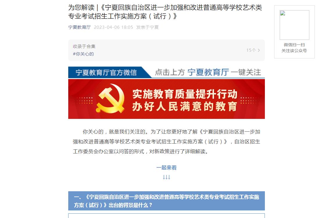 2024年宁夏统考信息