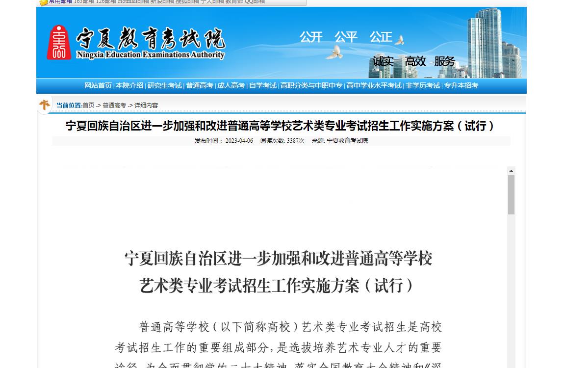 宁夏音乐类统考大纲