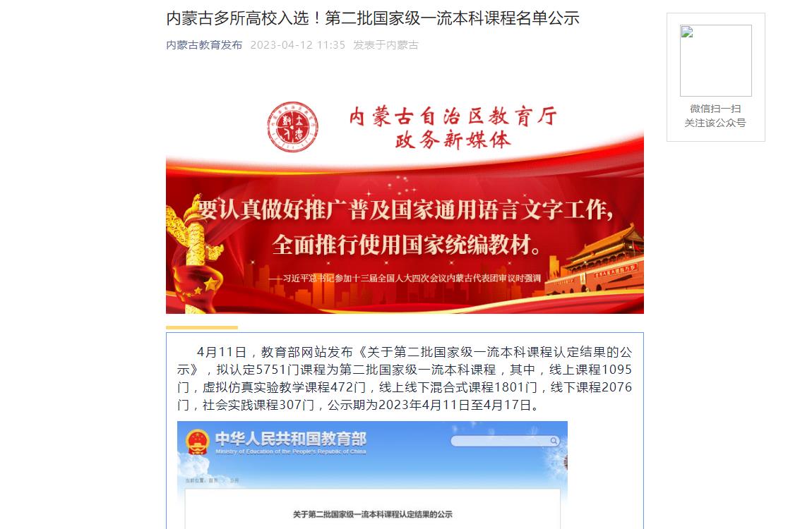 2023年内蒙古高考招生资讯