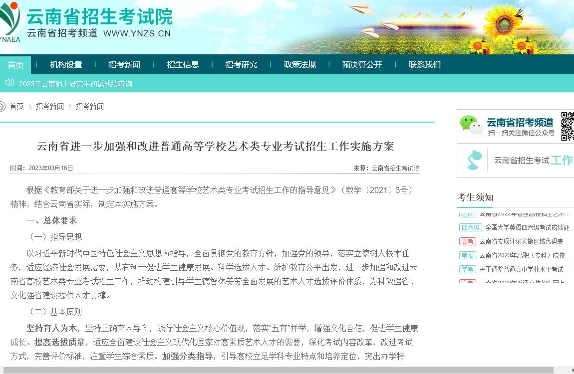 2024年云南统考信息