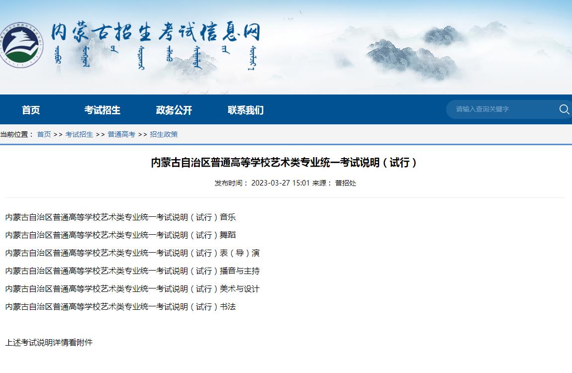 2024年内蒙古统考考试大纲