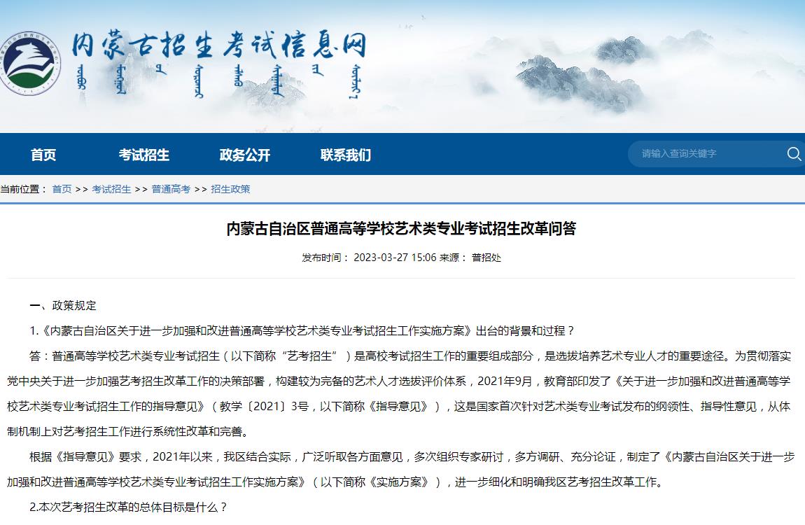 2024年内蒙古统考信息