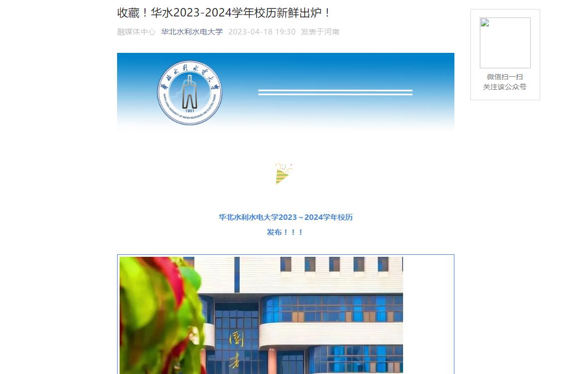 华北水利水电大学入学须知