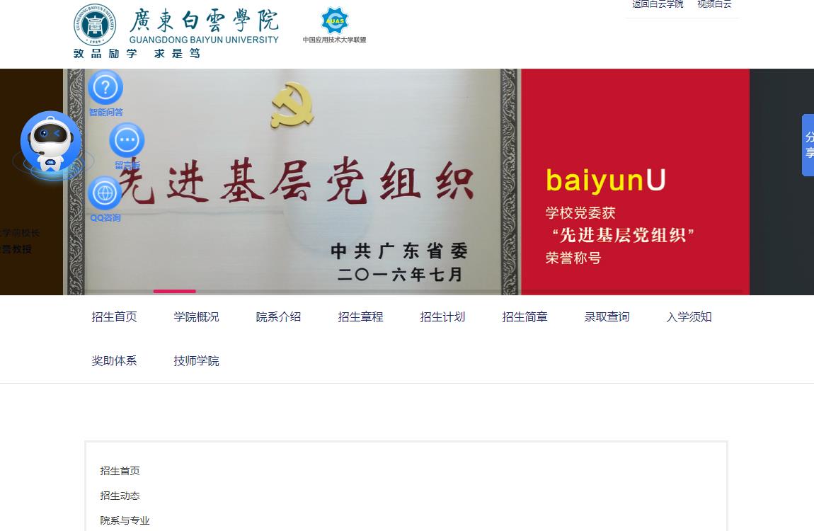 2023年广东白云学院艺术类校考合格线公布及合格名单公示