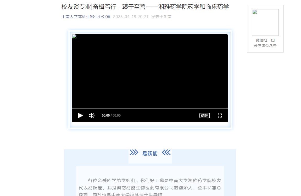 中南大学招生专业