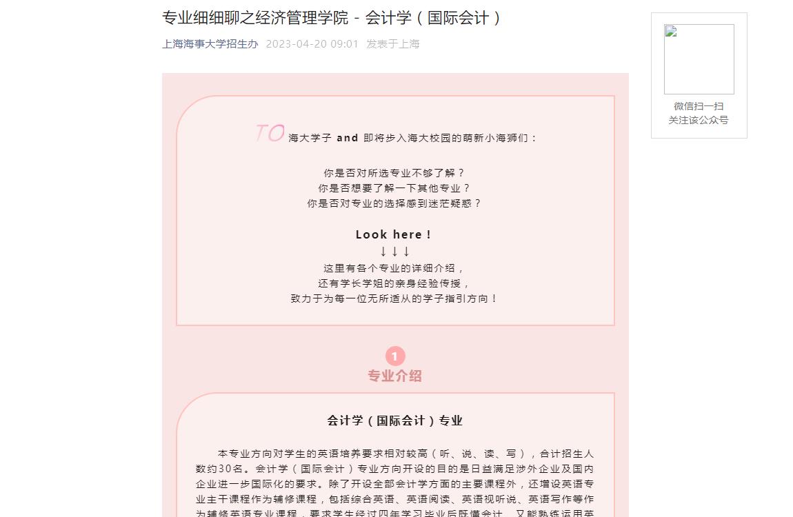 上海海事大學招生專業