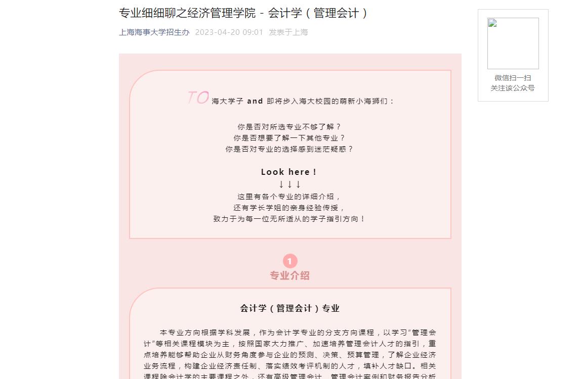 上海海事大學招生專業