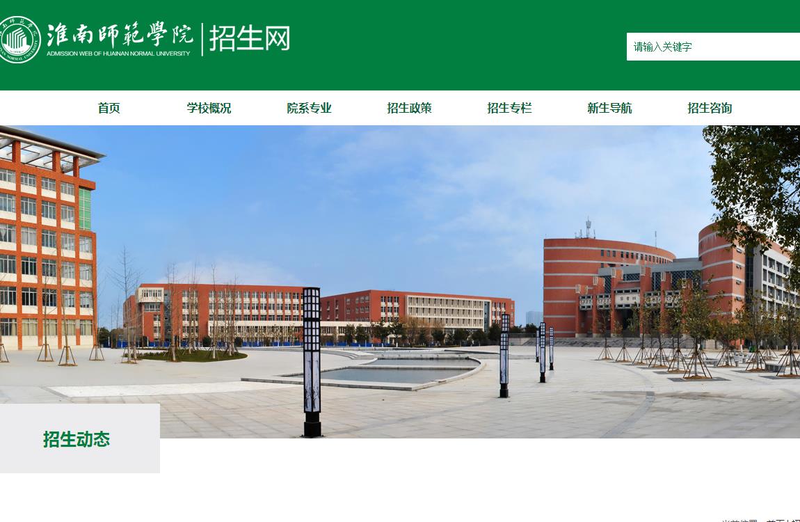 對 口,淮南師范學院2023年對口技能大賽免試考生面試工作實施方案